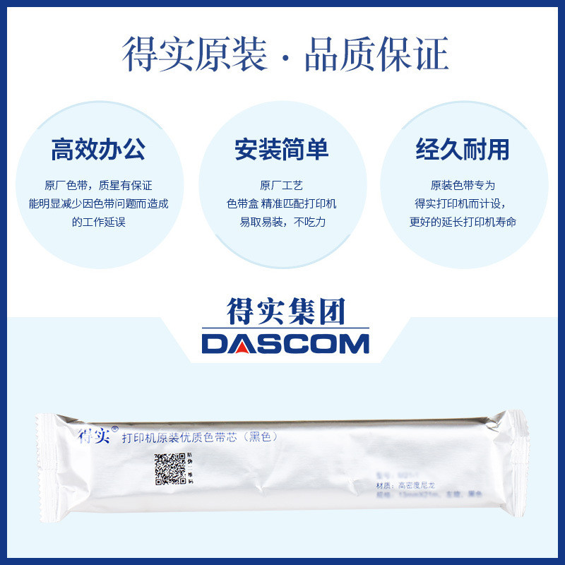 Original 136D-1 Ribbon Holder DS6400III Ribbon DS6400TX DS3100 DS800 DS7