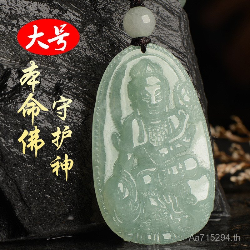 Void ทิเบตหยกสร้อยคอจี้ Benming พระพุทธรูปหยก Guanyin Guardian พระเจ้า Samantabhadra Manjushri พม่า 