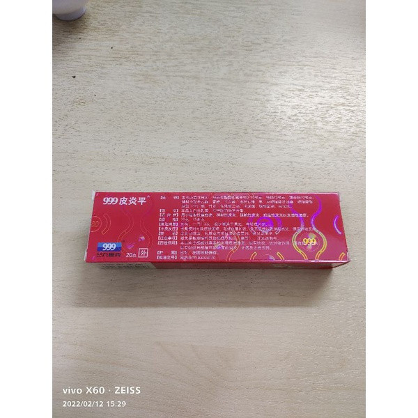999 ผิวหนังอักเสบ Ping Compound Acetate ชั้นอวบข้าว Pine Cream 20g ผิวคันกลากน้ําตาล Cermatism Ointment zhiYunTeaHouse2025.11.18