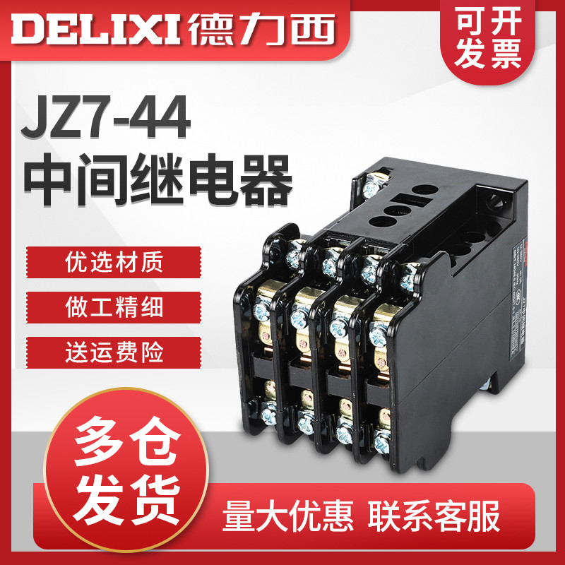 Delixi Contact ระดับกลางรีเลย์ JZ7-44 Four Open Four Closed 220V AC 380V สามเฟส 24V