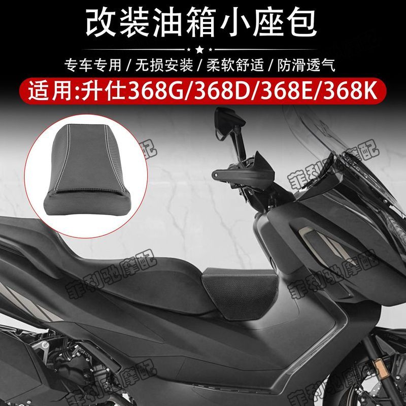 Zontes 368G/368D/368E/368K เบาะรองนั่งถังน้ํามันเชื้อเพลิง Zontes สกู๊ตเตอร์รถจักรยานยนต์ถังน้ํามันเ