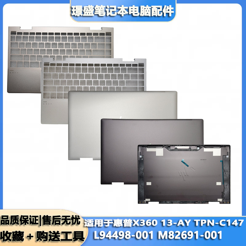เหมาะสําหรับ HP X360 13-AY A Shell TPN-C147 L94498-001 M82691-001 BCD Shell