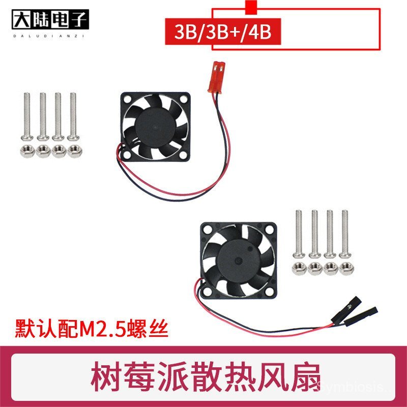 Raspberry Pi 3007 พัดลมระบายความร้อน Raspberry Pi 4B/3B+30 * 30 * 7 มม. 5V พัดลมระบายความร้อน