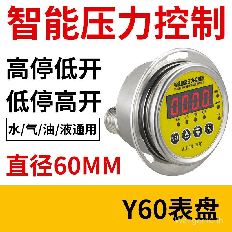HC-Y610B-ZT Axial Digital Display Pressure Switch Controller สมาร์ทดิจิตอลไฟฟ้า Contact Pressure Gau