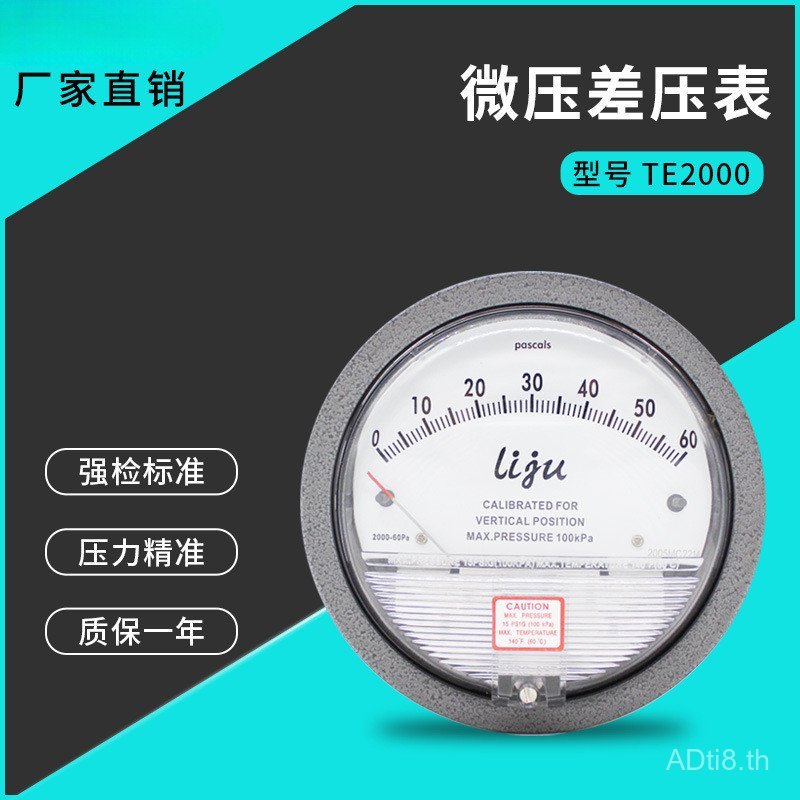 TE2000 Differential เครื่องวัดความดัน Differential เครื่องวัดความดัน Micro Differential เครื่องทําคว