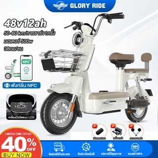 Gloryride จักรยานไฟฟ้า รถไฟฟ้าผู้ใหญ 48V12A ปลดล็อคด้วย NFC …