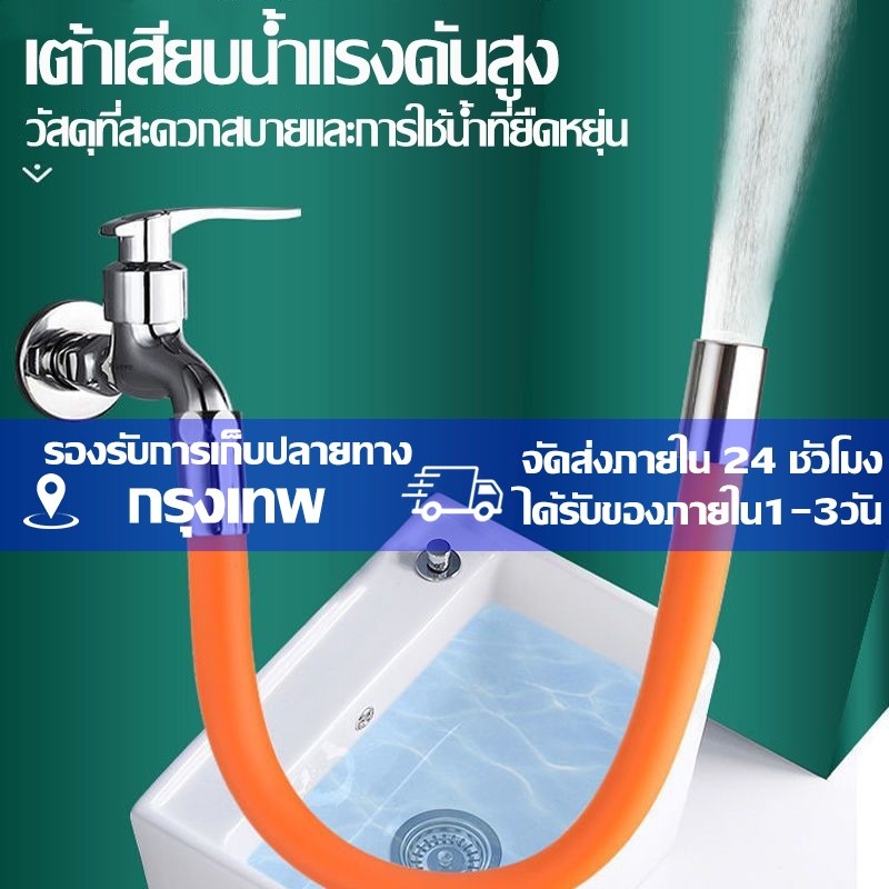 ท่อต่อก็อกน้ำ ท่อยาง ดัดได้ มีขนาด 20 ซม. 30 ซม. 50 ซม. และหัวแปลงก็อก Pipe For Faucet Bendable