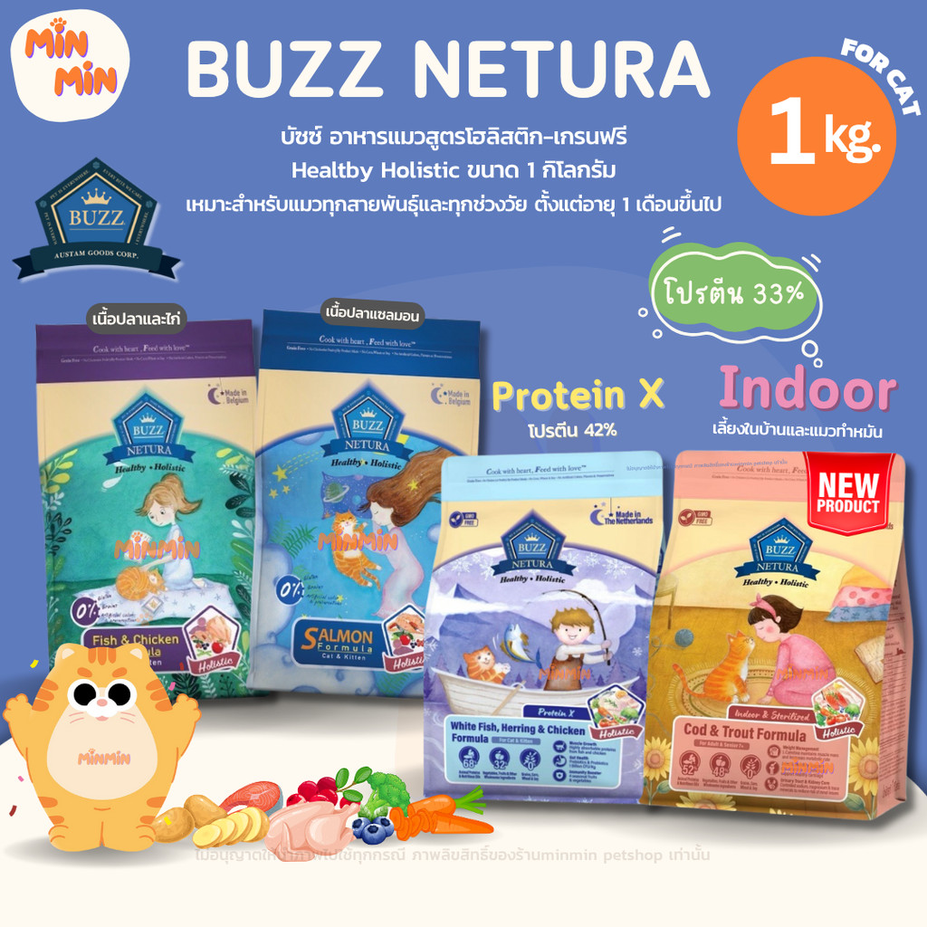 บัซซ์ Buzz Holistic อาหารแมวเกรนฟรี เพื่อสุขภาพที่ดีของแมวทุกช่วงวัย