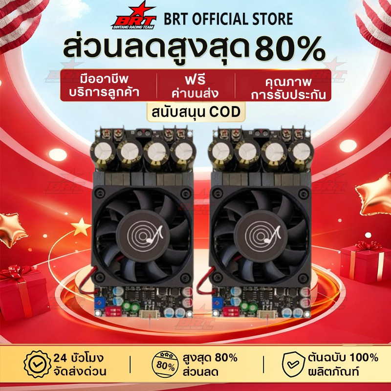 【BRT】แท้ แอมป์จิ๋วขับซับ zk3002 TPA3255 300W*2 zk 3002 แอมป์จิ๋วขับซับ แอมป์ขับซับเบส แอมขับซับเบส z
