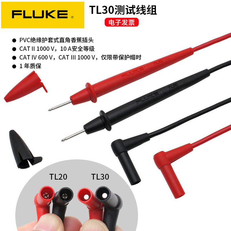 FLUKE FLUKE TL30 ปากกามัลติมิเตอร์แบบดิจิตอล TL75 TL71 แคลมป์มิเตอร์เครื่องวัดตะกั่วทดสอบ Stick TL17