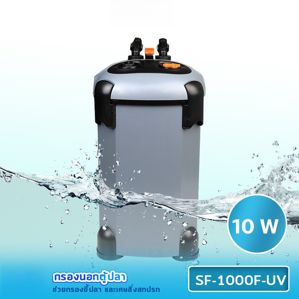 SF-1000F-UV กรองนอกตู้ปลาพร้อมหลอดไฟUV 10w F.max : 1000 L/H หลอดไฟ 7 วัตต์ สำหรับตู้ 30-36 นิ้ว