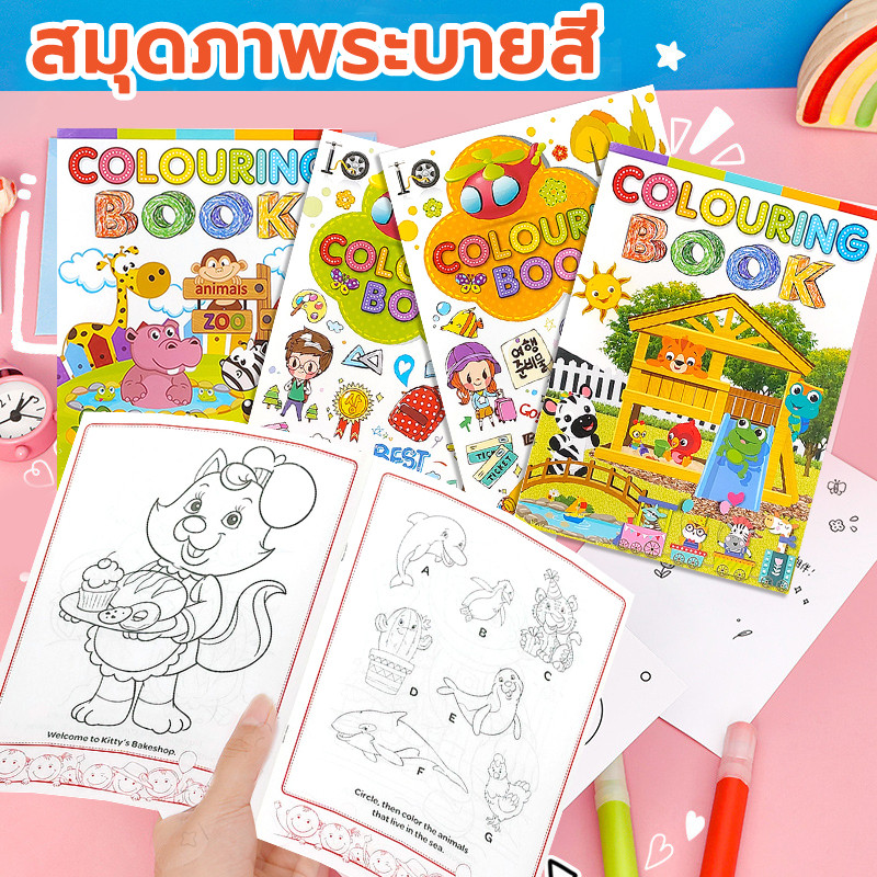 สมุดระบายสีเด็ก kids coloring book สมุดระบายสีการ์ตูน สมุดภาพระบายสีลายการ์ตูน กระดาษหนาและไม่ฉีกขาดง่าย เสริมทักษะเด็ก