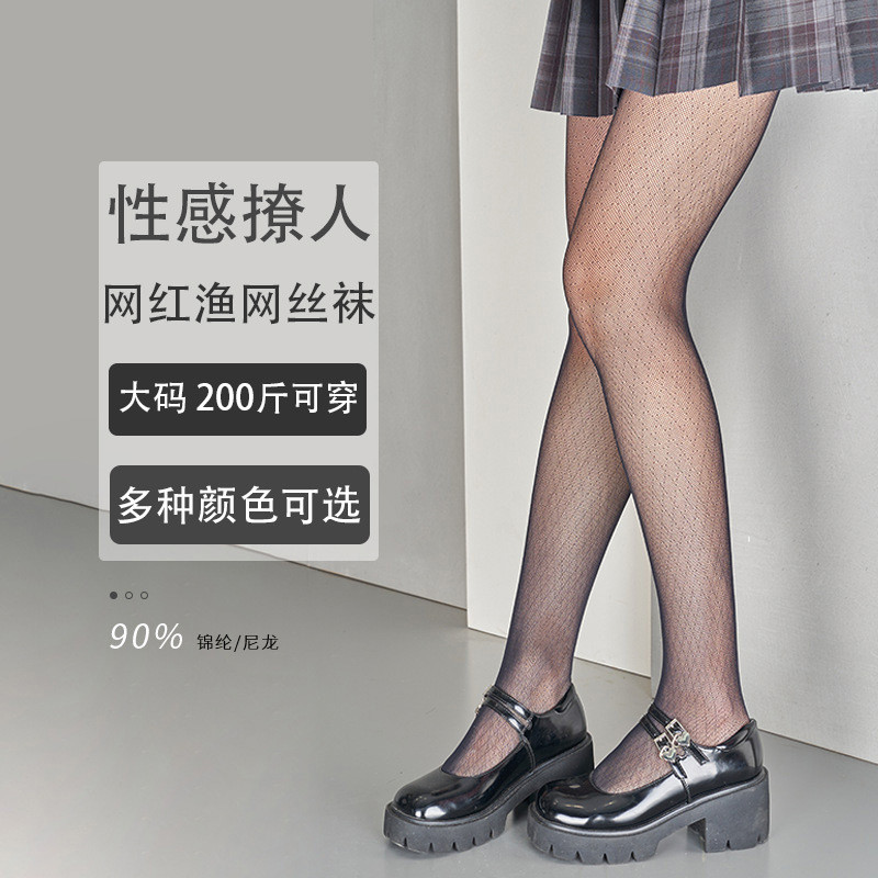 สุภาพสตรีฤดูร้อนฤดูใบไม้ร่วงบางสไตล์ผิวTONE ถุงน่อง Anti-Hook ผ้าไหมกางเกงขายาว Ultra-Thin คอนซีลเลอร์ Pantyhose สีดําเซ็กซี่ Fishnet ถุงน่อง