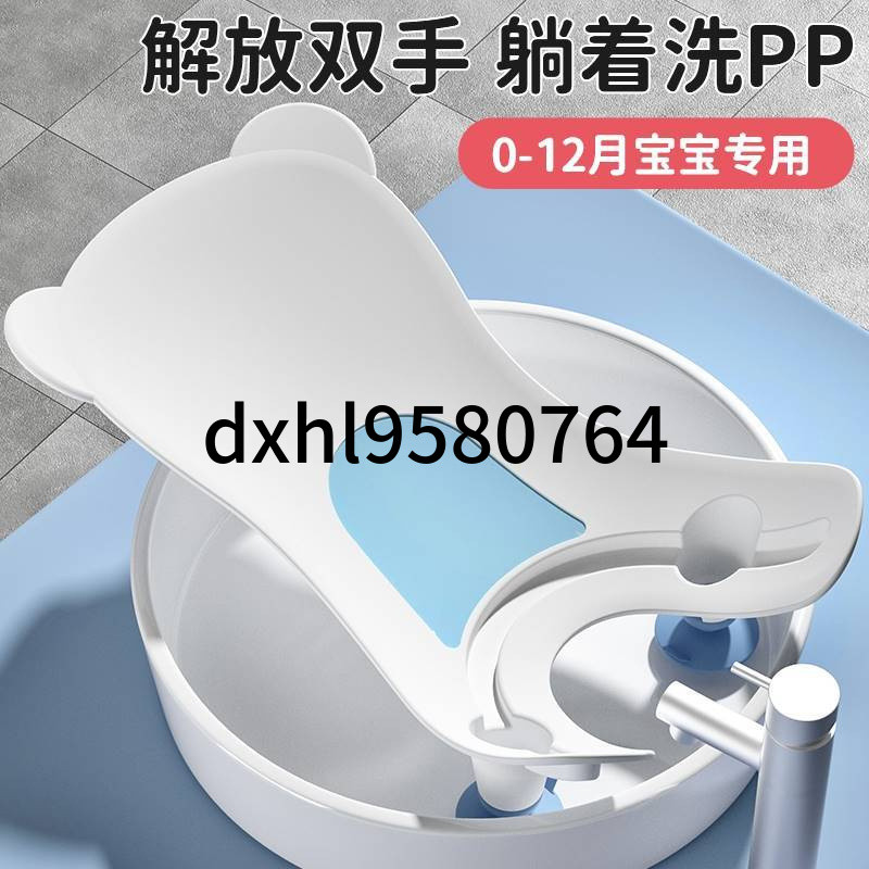Baby Wash Butt Handy Tool Baby Wash Butt Basin ทารกแรกเกิดล้าง PP อ่างอาบน้ําอ่างอาบน้ําอุปกรณ์เด็กห