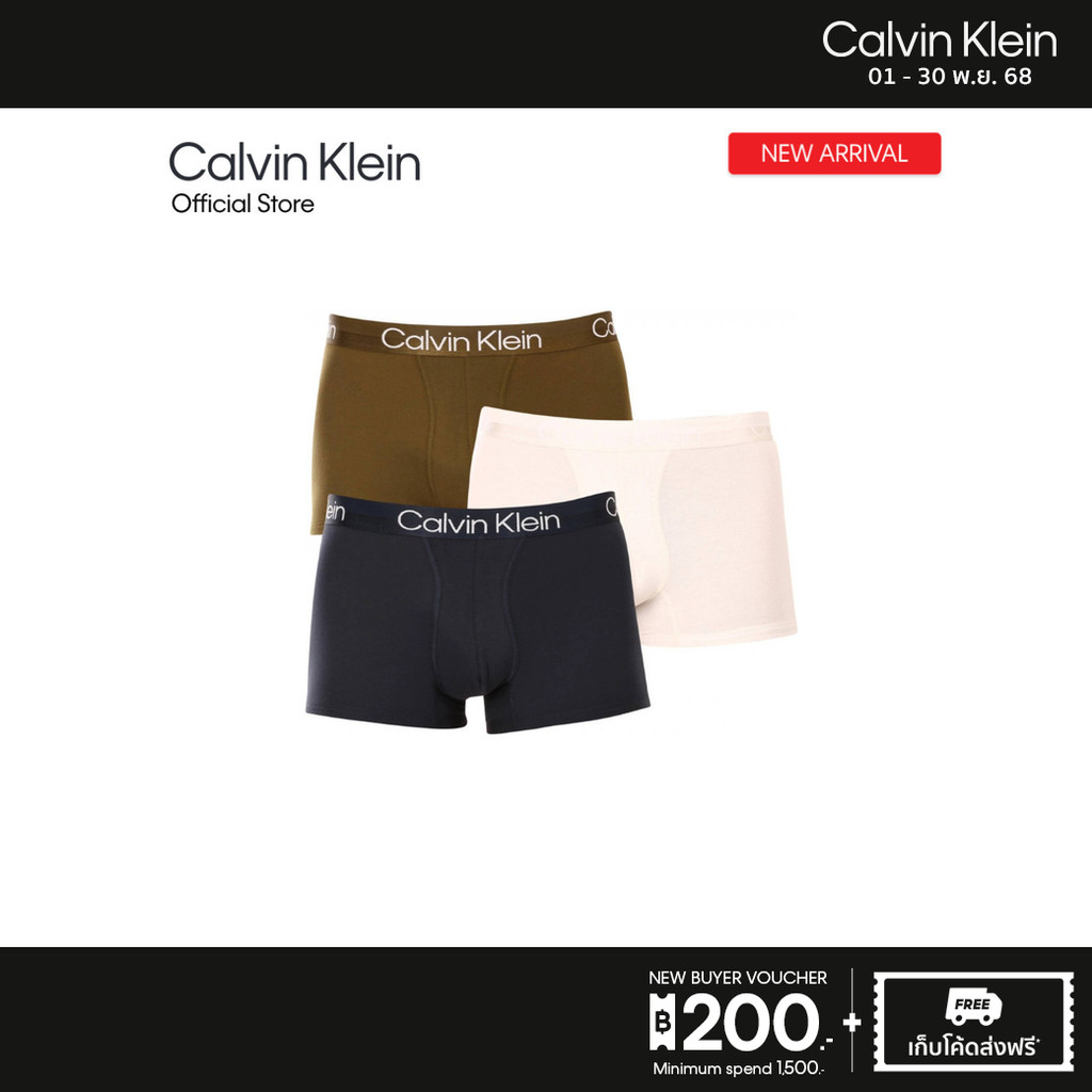 Calvin Klein กางเกงในผู้ชายแพ็ค 3 ชิ้น Structure Cotton ทรง Trunk รุ่น NB2970O GYO - สีคละสี