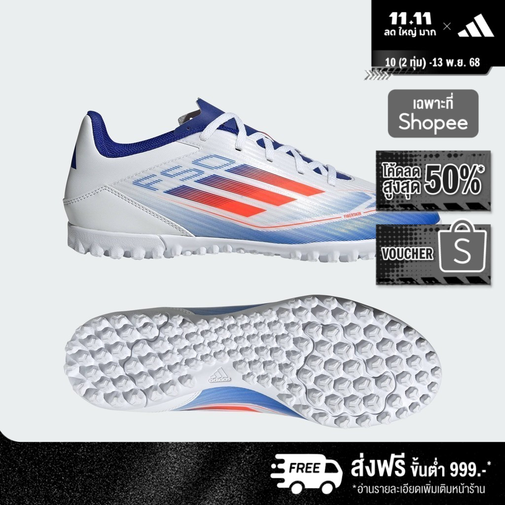 adidas ฟุตบอล รองเท้าฟุตบอล F50 Club Turf Unisex สีขาว IF1348