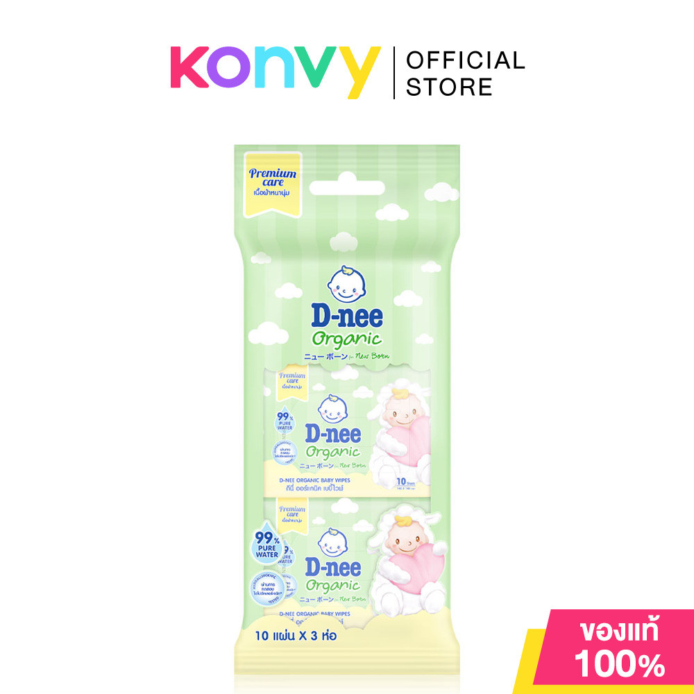 D-nee Organic Baby Wipes [10 Sheets x 3 Packs] ดีนี่ ออร์แกนิค เบบี้ไวพ์ รุ่นพ็อกเก็ต พกพาสะดวก.