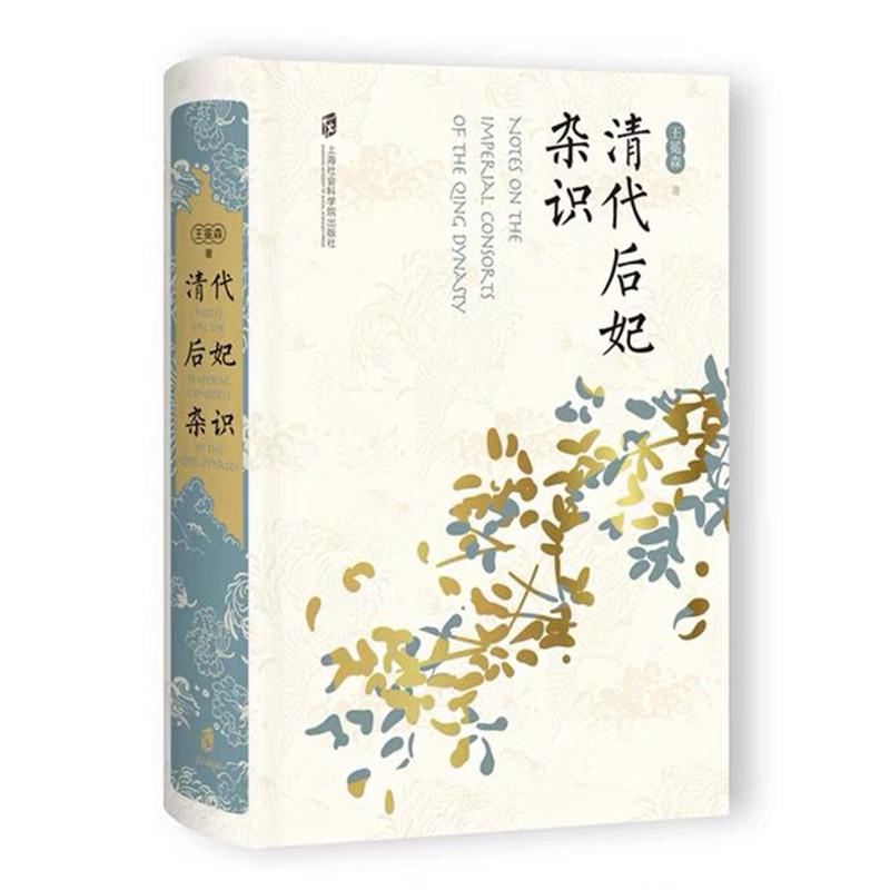พร้อมสต็อก Qing Dynasty Post-Dynasty Concubine Magazine โดย Wang Guansen Tachibana Xuanya Takes Qing