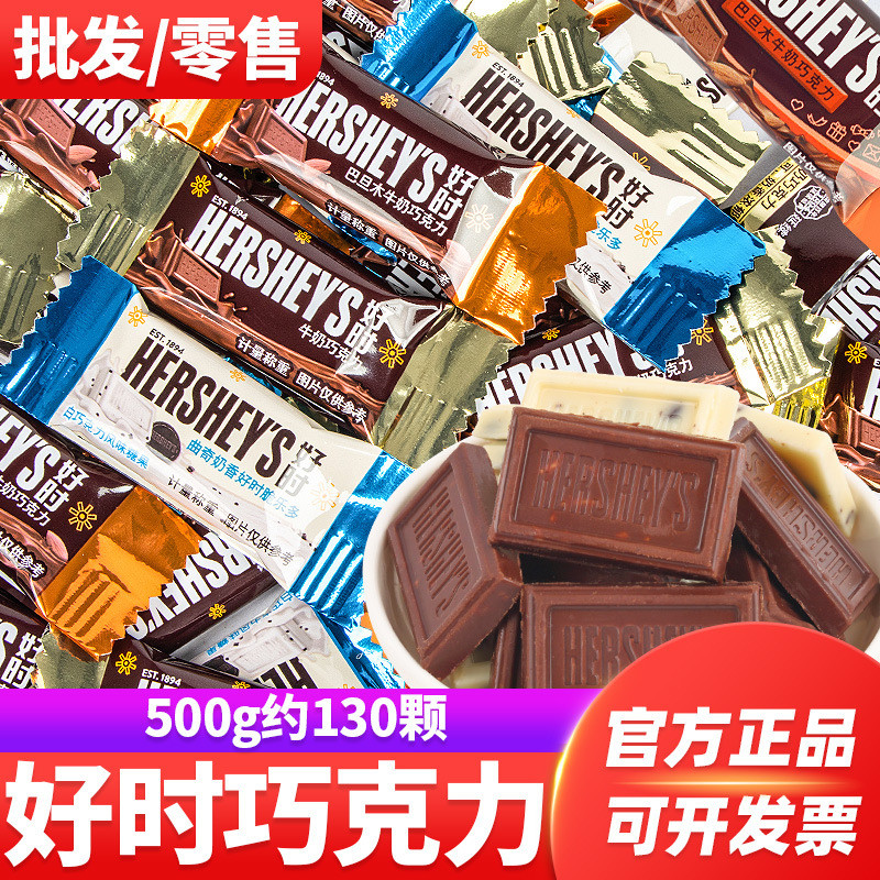 Hermes Chocolate Milk Chocolate Chocolate Chocolate ช็อกโกแลตนม YN11225 @