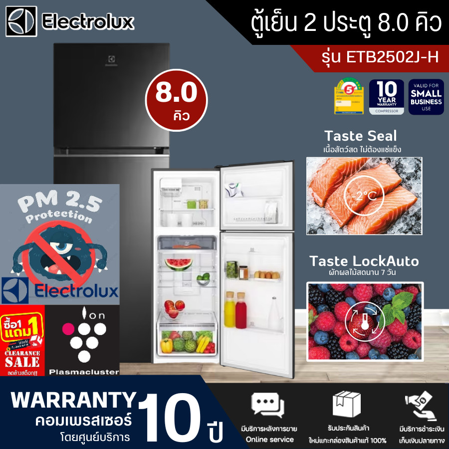 Electroluxตู้เย็น2ประตู รุ่นETB2502J-Hความจุ225ลิตร8.0คิวสินค้าใหม่ๆต้องสั่งเบิกจากศูนย์แท้ๆ100%PREO