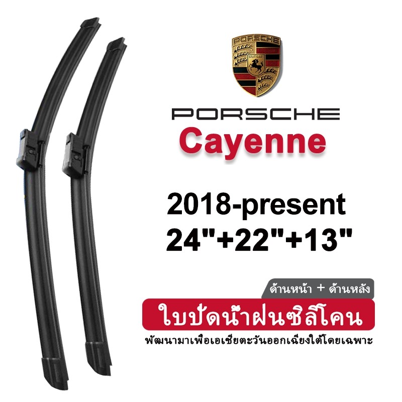 (ด้านหน้า+ด้านหลัง 3 ชิ้น) ที่ปัดน้ําฝนรถยนต์ซิลิโคนสําหรับ Porsche Cayenne 2018-ปัจจุบัน(959/9Y0)20