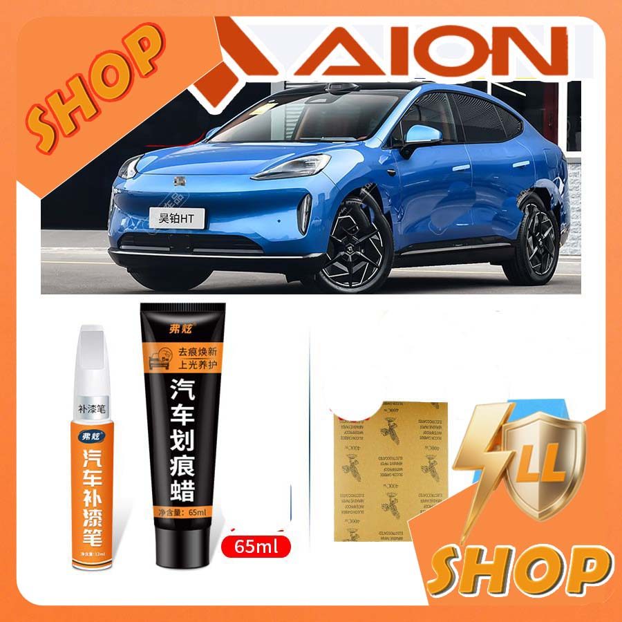 [READY]HYPTEC HT Car Paint Fixer Repair Pen AION HYPTEC HT Body Kit Car Decoration HYPER HT Auto Par