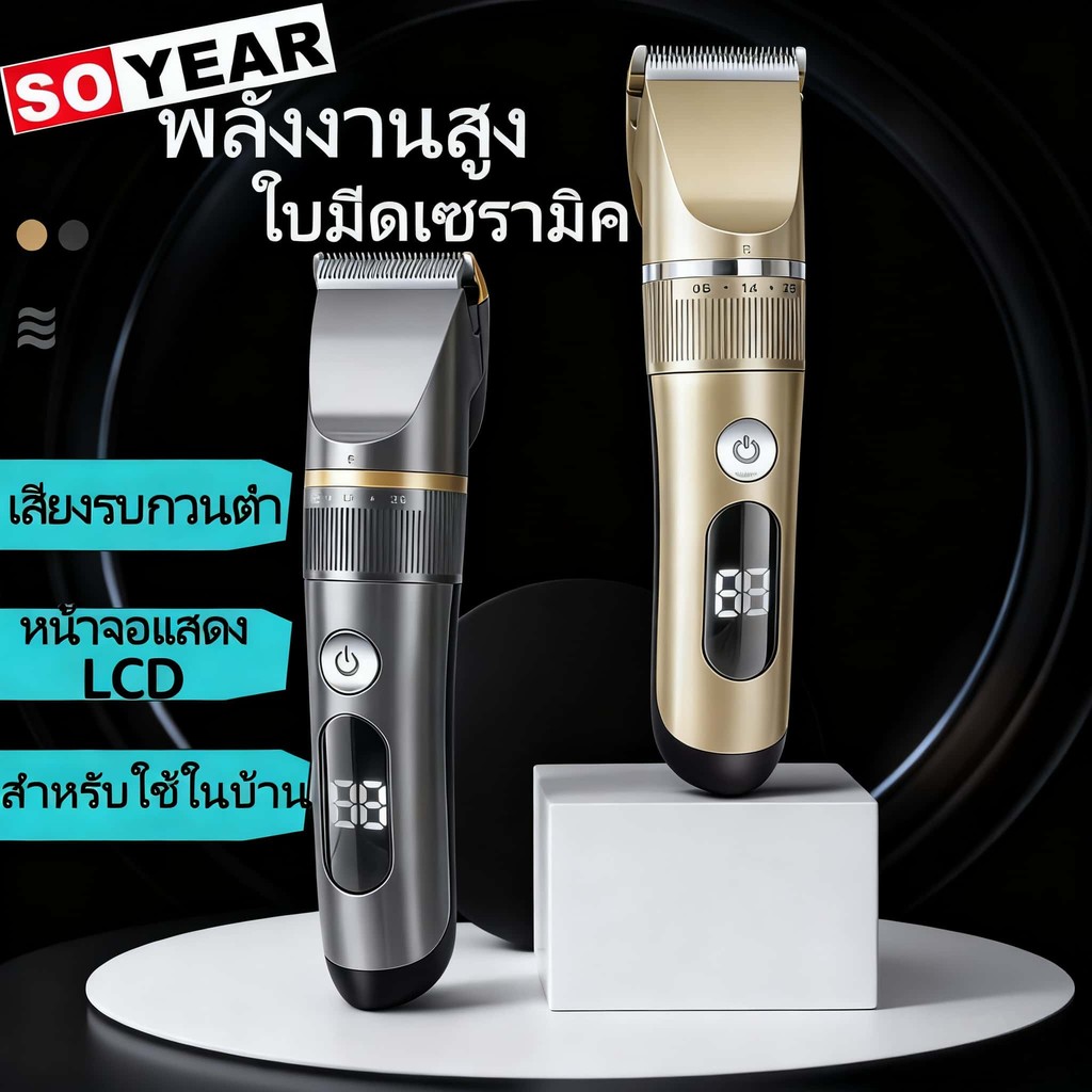 เครื่องตัดผมไร้สายชาร์จไฟ ทำด้วยเครื่องตัดผมไฟฟ้า ทรงผมหนวด โกนหนวด สำหรับผู้ชาย