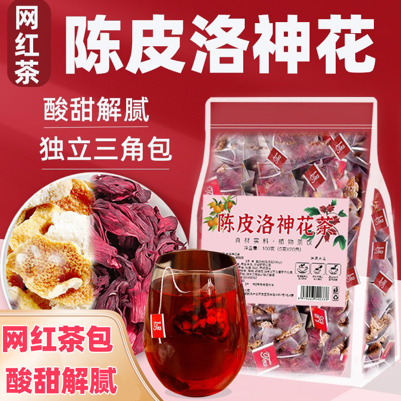 2025 เปลือกส้มเขียวหวานถุงชากระเจี๊ยบแดง Nine-Made เปลือกส้มเขียวหวานกระเจี๊ยบมะเขือยาวแช่ในน้ําดื่มไม่ Tai Er Non Hawthorn Rose Tea20251103