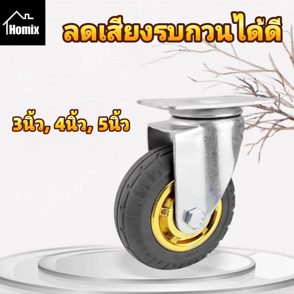 🛞firstmallยางล้อรถเข็นสำเร็จรูป 3-4-5 นิ้ว พร้อมสลัก เปลี่ยนง่าย ทนทาน สำหรับรถเข็นทุกประเภท150KG