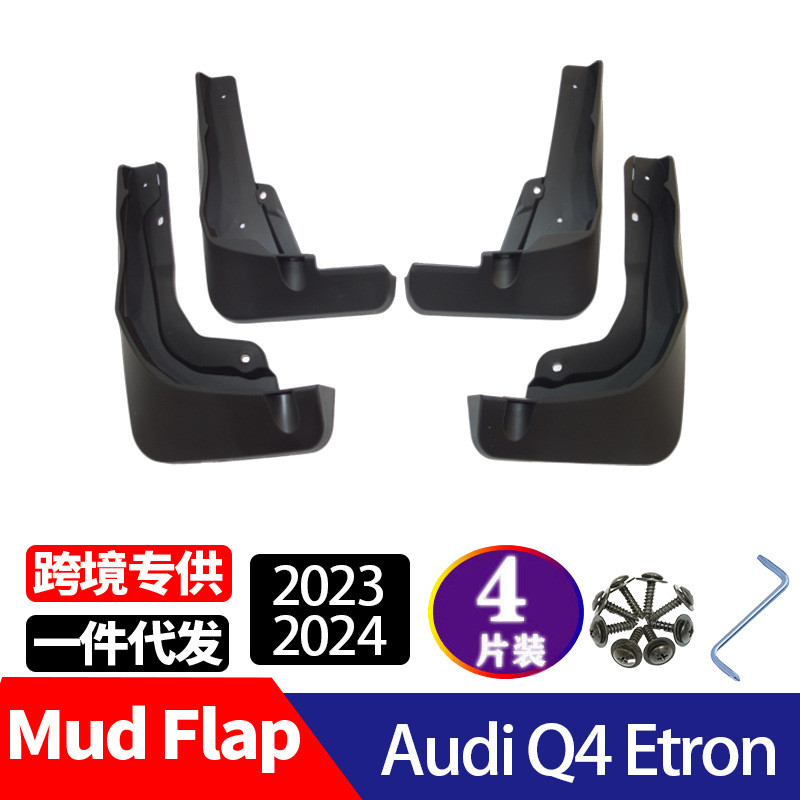 ใช้ได้กับ Audi Q4 ETRON E-tron ปี 2023 2024 ฝาครอบบังโคลน