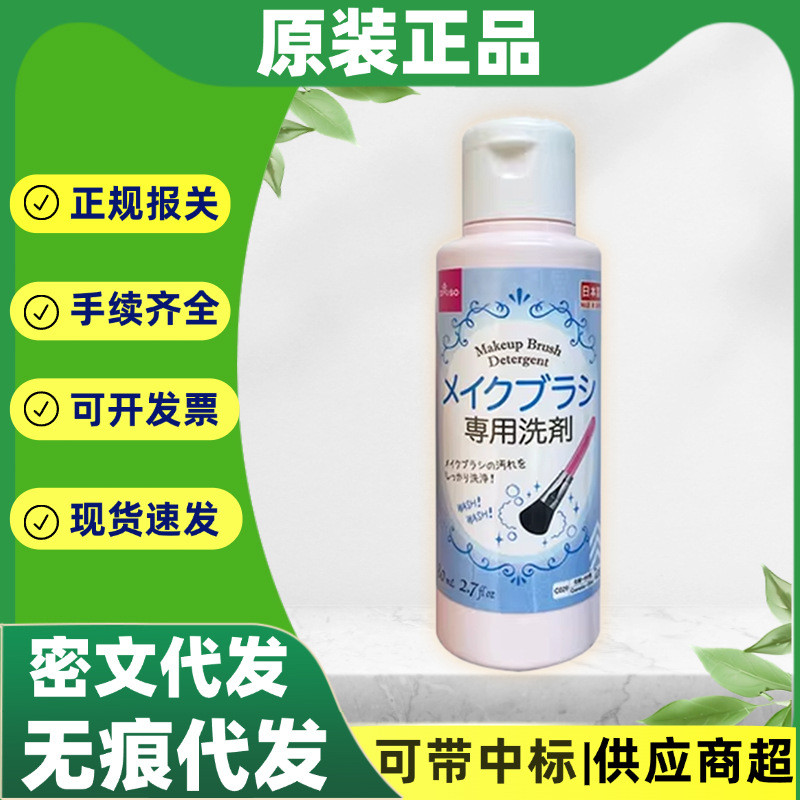 พัฟคลีนเนอร์ Daiso ขนาด 80ml เครื่องล้างแปรงแต่งหน้า สำหรับการทำความสะอาดอย่างมีประสิทธิภาพ