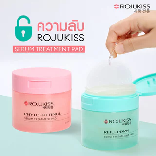 Rojukiss Serum Treatment Pad 155g เซรั่มแพด โรจูคิส (Reju-PDRN/Phyto-Retinol)