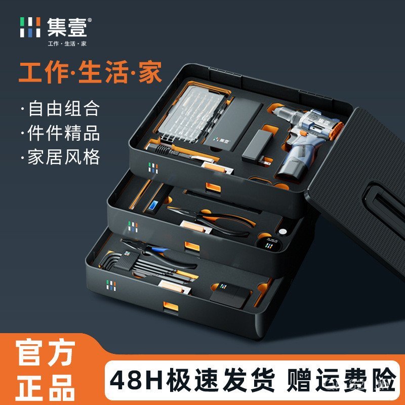 ช่างไฟฟ้าแบบพกพา Layered G1-ABC พับ Accumulation กล่องเครื่องมือฮาร์ดแวร์ Home Multifunctional Colle