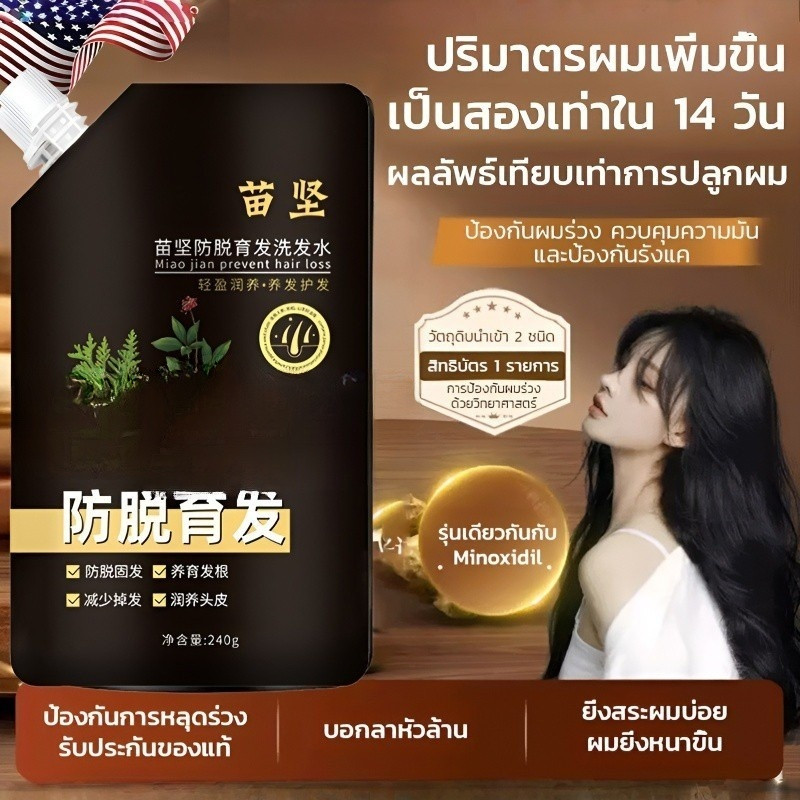 1/2/3/4 Bags  BUY 1 FREE 1 แชมพูสมุนไพรธรรมชาติ ผสมโสมและโพลีโกนัม มัลติฟลอรัม แชมพูป้องกันผมร่วง เหมาะสําหรับทั้งชายและหญิง ใช้ในบ้าน แชมพู herbal essences