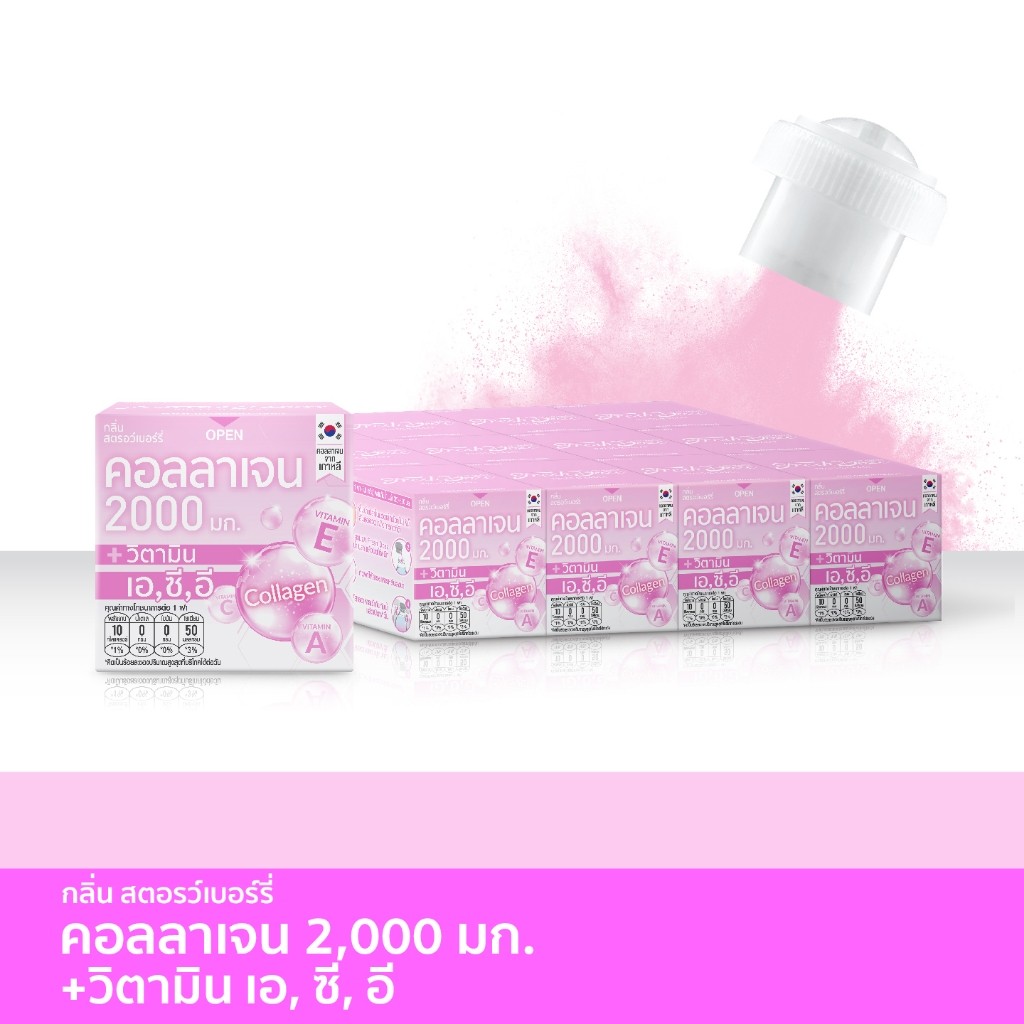 Shopee:SKP: [แพ็ค 12 ชิ้น] Fresh Doze เฟรชโดส คอลลาเจน 2000 มก. สูตร A,C,E กลิ่นสตรอว์เบอร์รีญี่ปุ่น