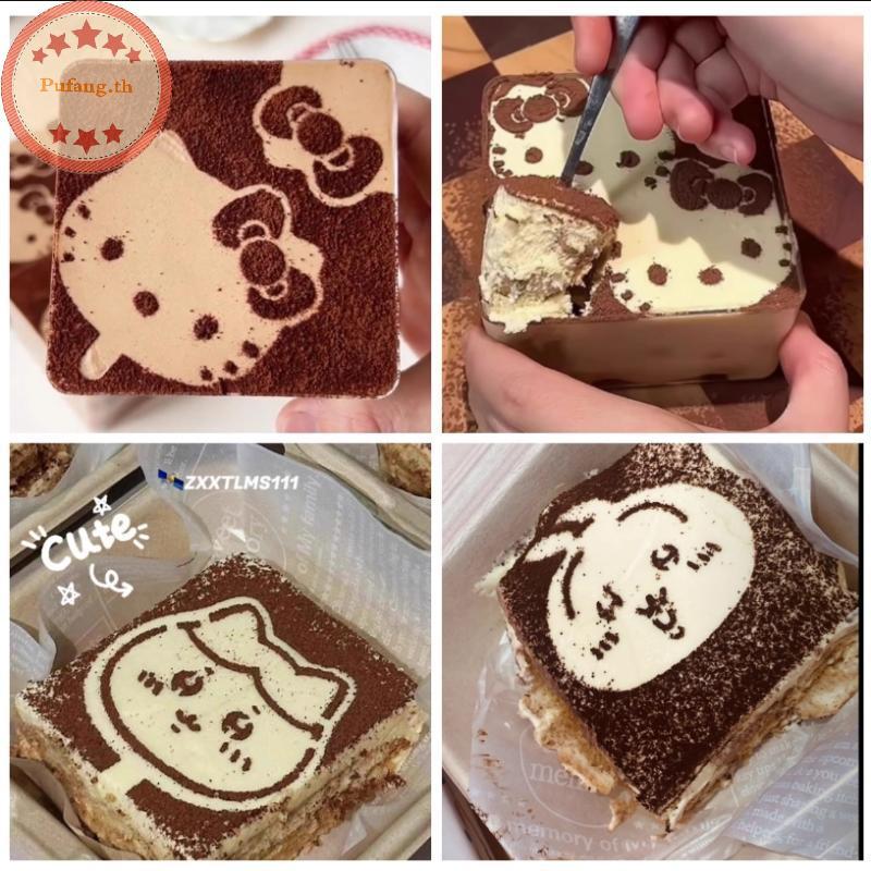 PUFANG การ์ตูนกาแฟแม่พิมพ์เบเกอรี่ตกแต่งเครื่องมือเค้ก Stencils แม่แบบ DIY เบเกอรี่ขนมปัง Pastry แป้ง Sifter TH