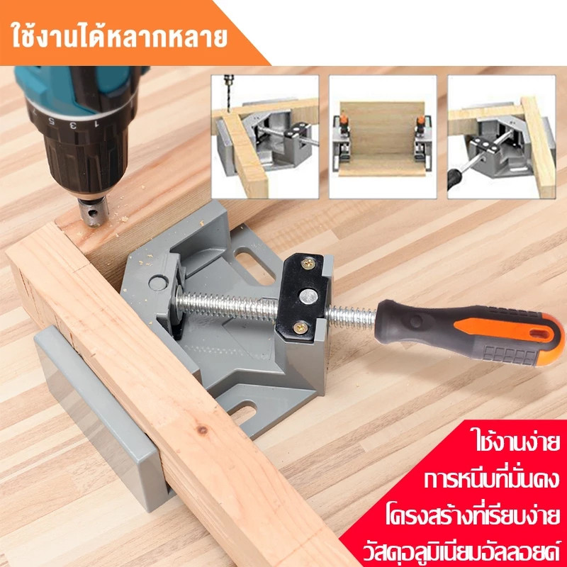 ปากกาจับฉาก 90องศา แคล้มป์จับฉาก ปากกาจับฉาก