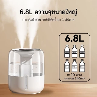ksrain เครื่องพ่นอโรม่า Antibacterial Humidifier 6800ML เครื่องพ่นไอนำ เพิ่มความชื้น ฟอกอากาศ โคมไฟ LED Aroma Diffuser