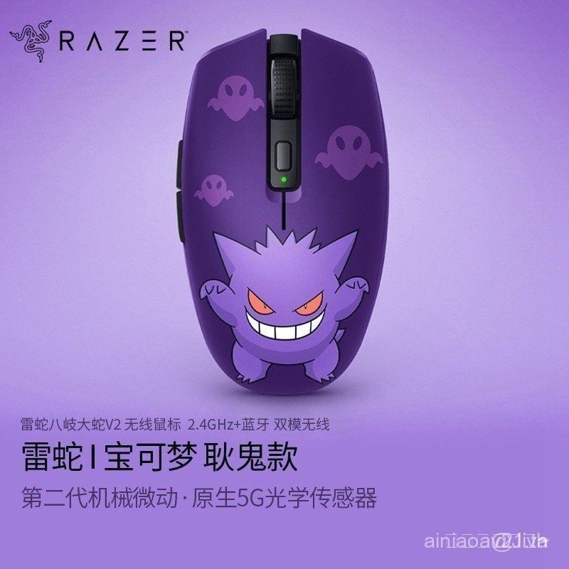81.2,000 คนคอลเลกชันยี่ห้อนี้ Razer RAZER Yatogami V2 ไร้สาย Dual-Mode Gaming Mouse การเชื่อมต่อบลูท