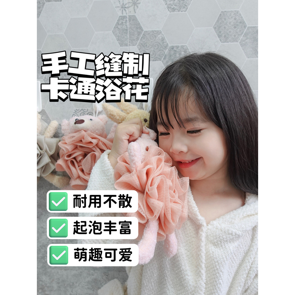 สัตว์น่ารักอาบน้ําดอกไม้เด็ก Bath Ball Baby Bath Super Soft Bubble High-End ไม่หลวมขนาดใหญ่ Bubble B