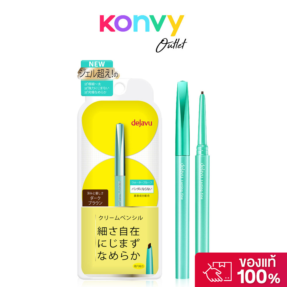 Dejavu Lasting-Fine E Cream Pencil 0.15g #2 Dark Brown.