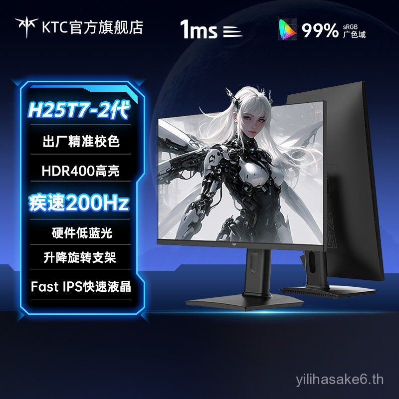 KTC 24.5 นิ้ว 200Hz คอมพิวเตอร์หน้าจอฮาร์ดแวร์ต่ําแสงสีฟ้าเกม Gaming Monitor H25T7 รุ่นที่สอง