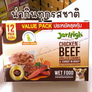 ยกลัง 48 ซอง Jerhigh อาหารสุนัขแบบเปียก อาหารสุนัข อาหารเปียก อาหารน้องหมา