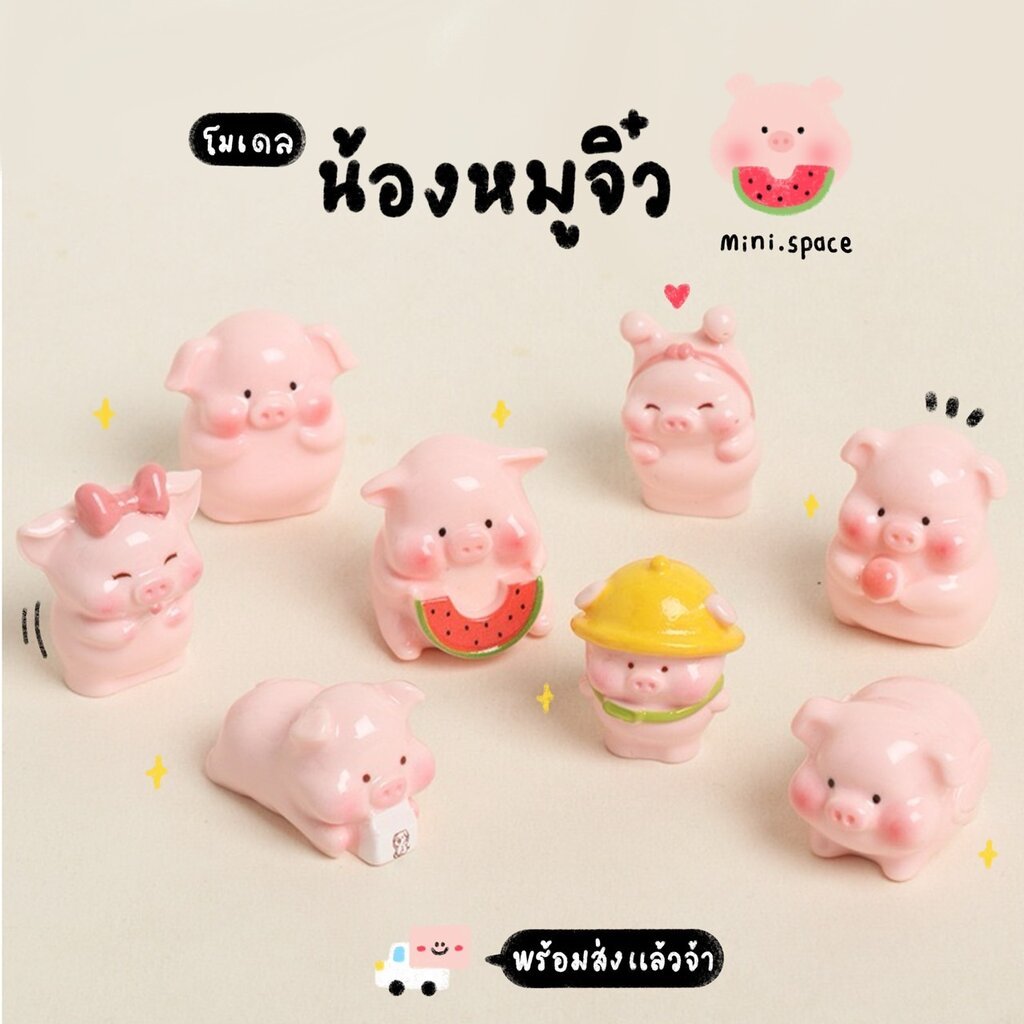 I-mini หมูหมวกเหลือง ชอบกินแตงโม ผูกโบว์ด้วย (ชุด 8 แบบ) รูปที่ 5