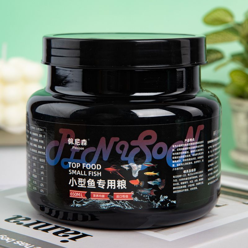 鱼食孔雀鱼饲料斗鱼凤尾斑马鱼鳑鲏通用小型热带鱼饲料小颗粒鱼粮fish food guppy feed bucket fish anchovies zebrafish20251106