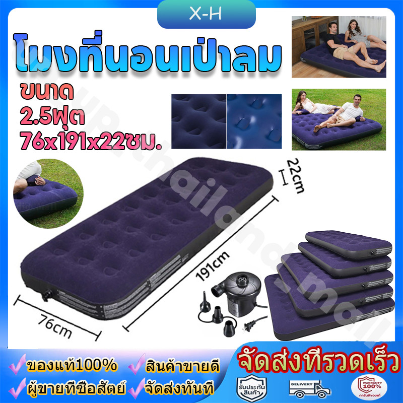 เตียงเป่าลม ที่นอนเป่าลม ที่นอนลม ที่นอนพองลมอัตโนมัติ ที่นอนแคมป์ปิ้ง พร้อมปั๊มลมไฟฟ้า ที่นอนสูบลม