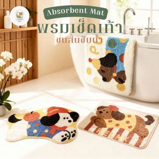 พร้อมส่ง✅  พรมขนนุ่ม พรมเช็ดเท้า พรมปูพื้น ดูดซับน้ำ สำหรับห…