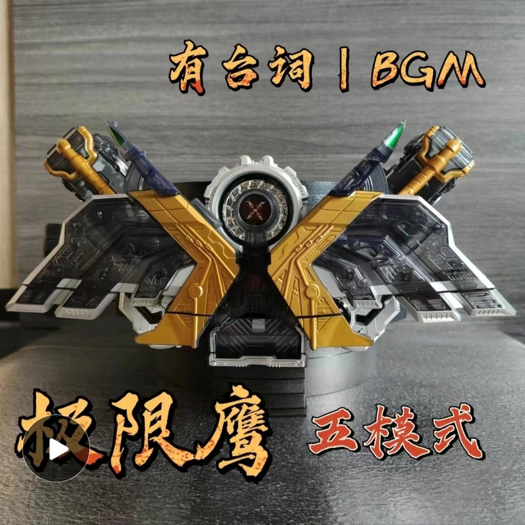 Kamen Rider w เข็มขัดแปลงร่าง Extreme Eagle Memory 5 โหมดหลายเส้น 4 เพลง bgm