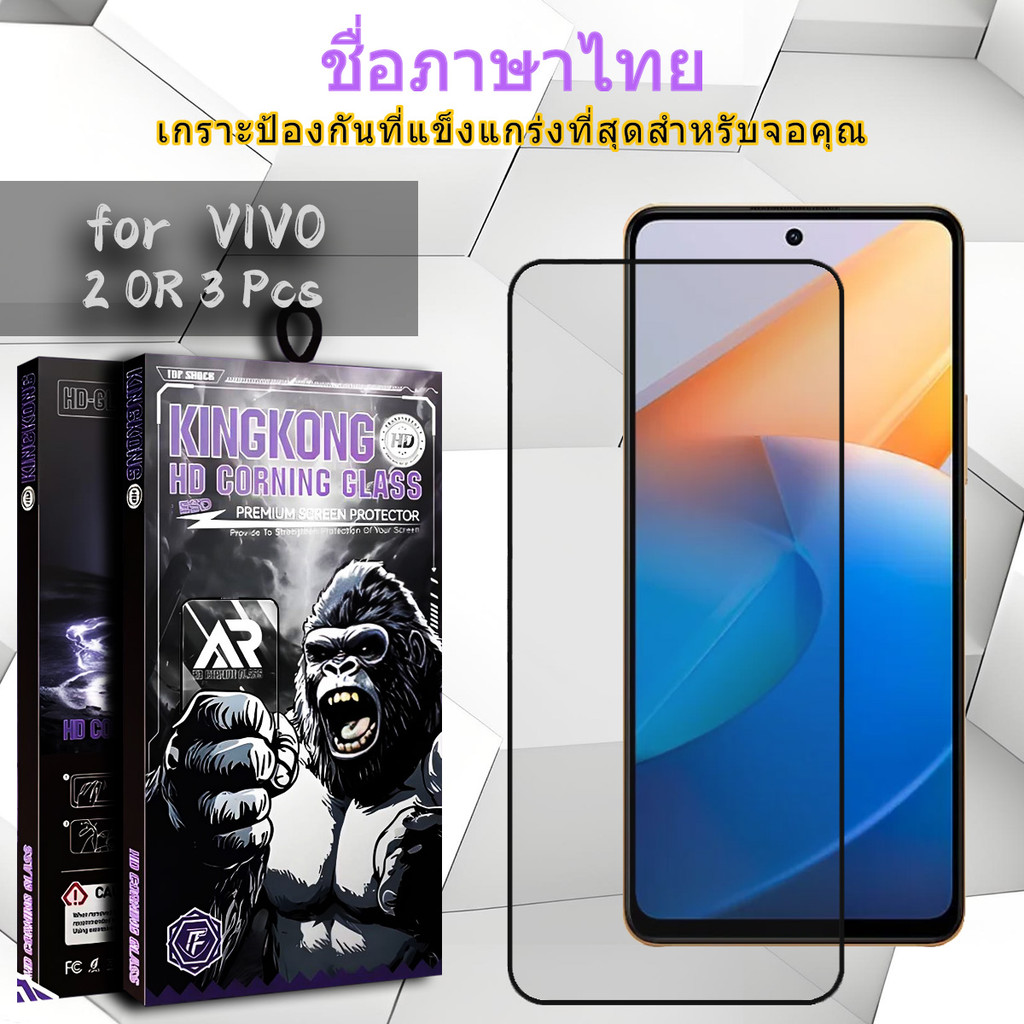 2-3Pack ฟิล์ม 9D เต็มจอ กันรอย ใส กันกระแทก สำหรับ โทรศัพท์มือถือ VIVO S6 S7 S7E S7T S9 S9E T1 T1X T
