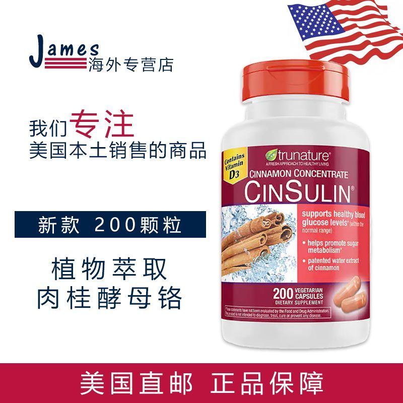 美国直邮 Trunature CinSulin 肉 osquilladeg Four Ball200粒American Direct Trunature C爆款2511083